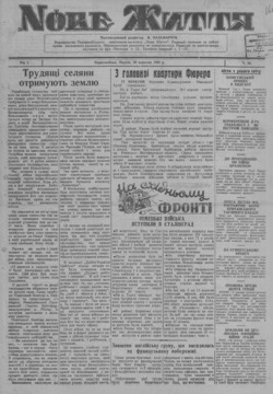 Подивитися всі номери ‘’ Подивитися всі номери ‘’